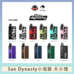 小海豚大小煙主機Orca Vape San Dynasty 30W